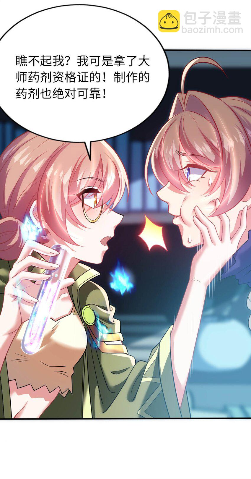 28 圣女的弟弟-第32话