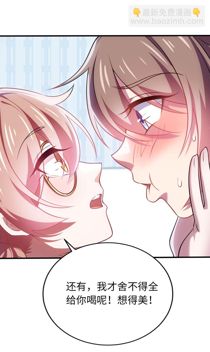 28 圣女的弟弟-第32话