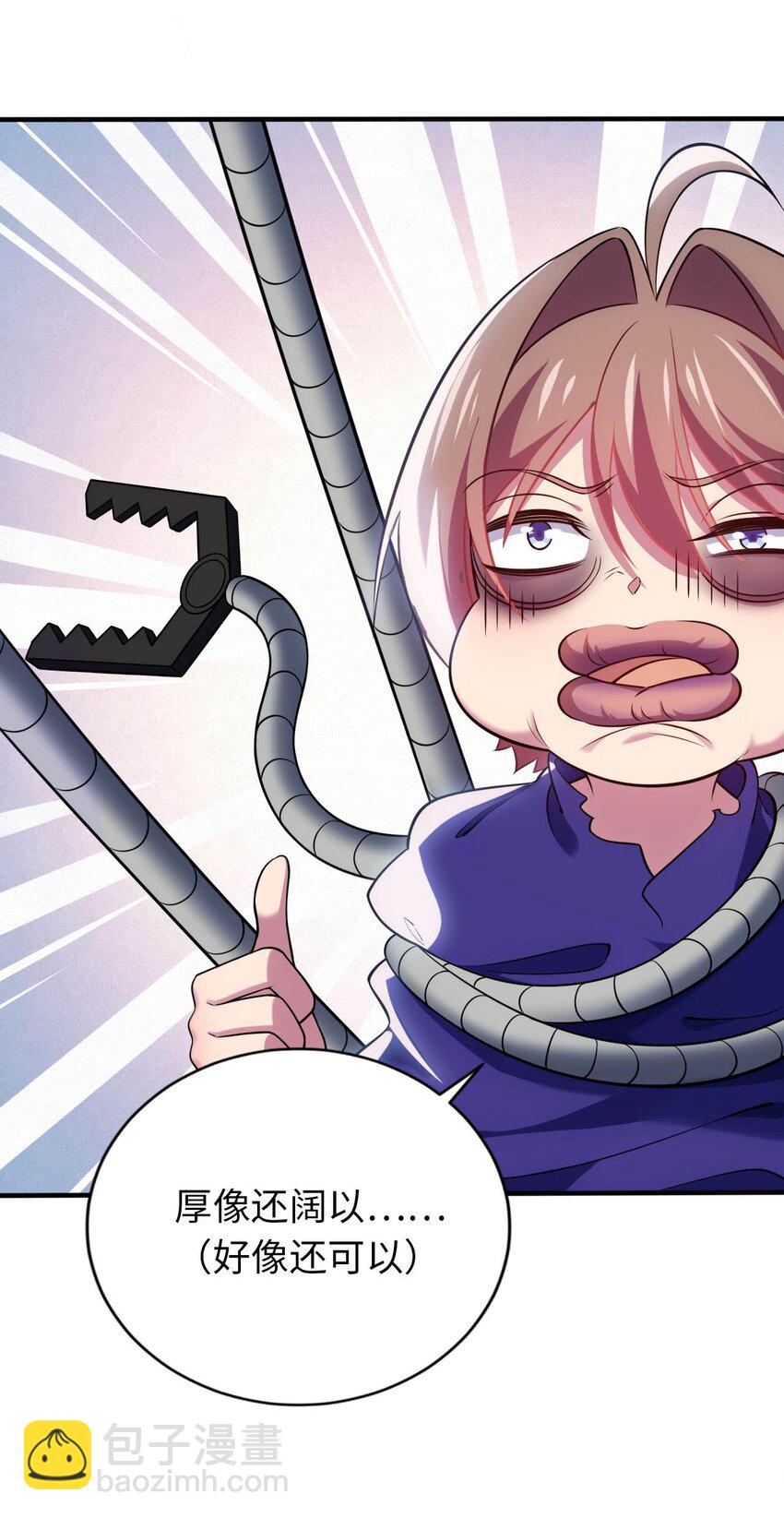 28 圣女的弟弟-第32话