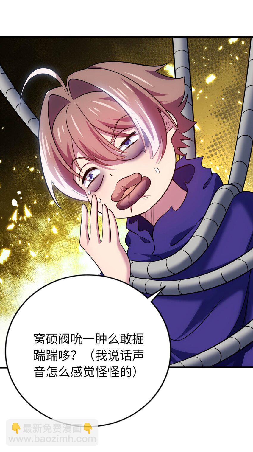 28 圣女的弟弟-第32话