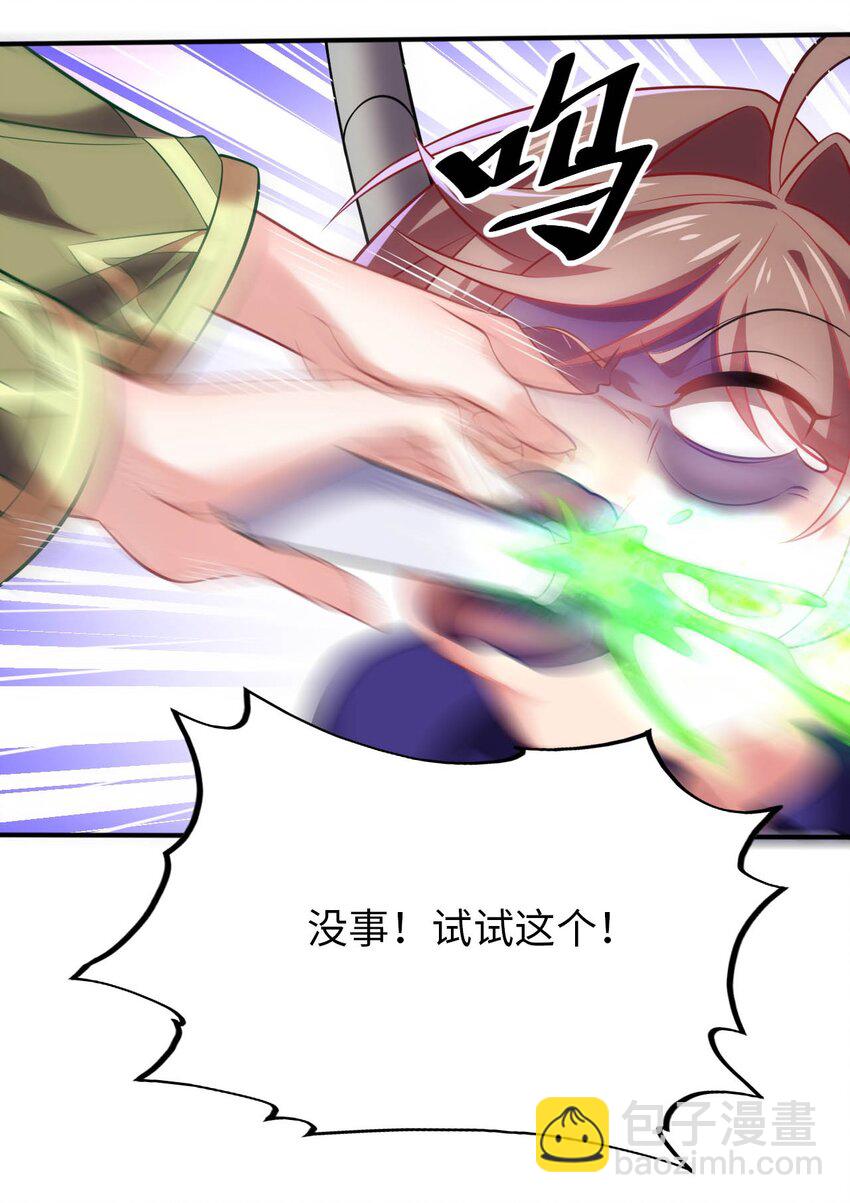 28 圣女的弟弟-第32话