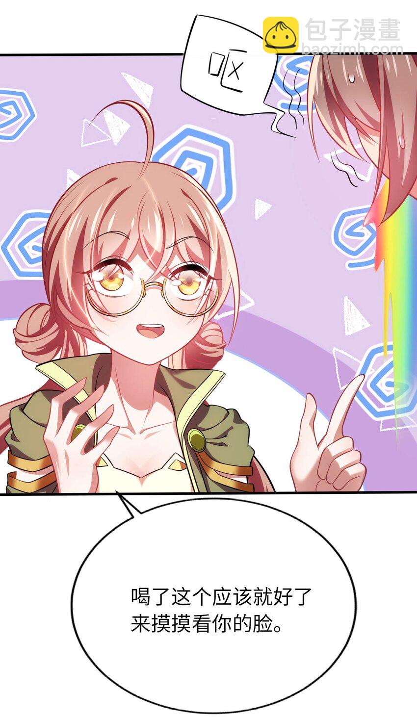 28 圣女的弟弟-第32话