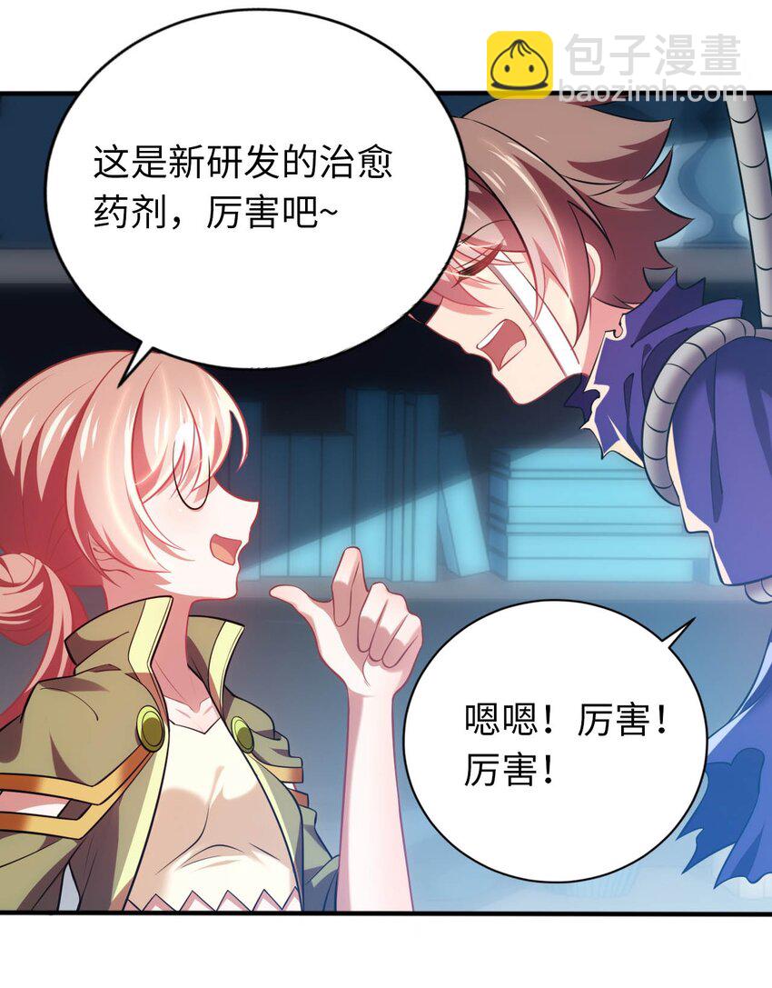 28 圣女的弟弟-第32话