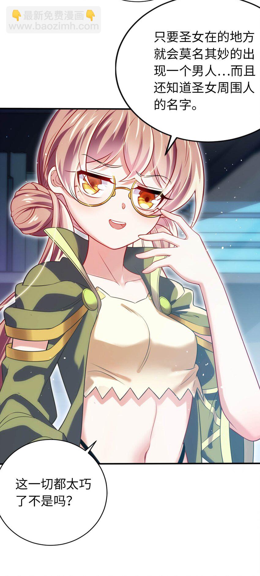 28 圣女的弟弟-第32话