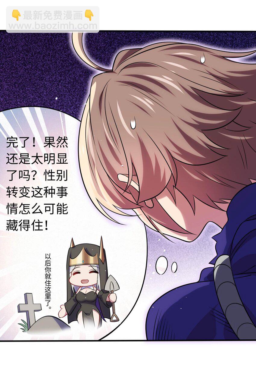 28 圣女的弟弟-第32话