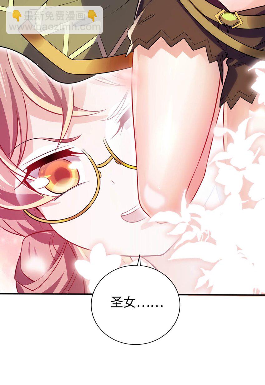 28 圣女的弟弟-第32话
