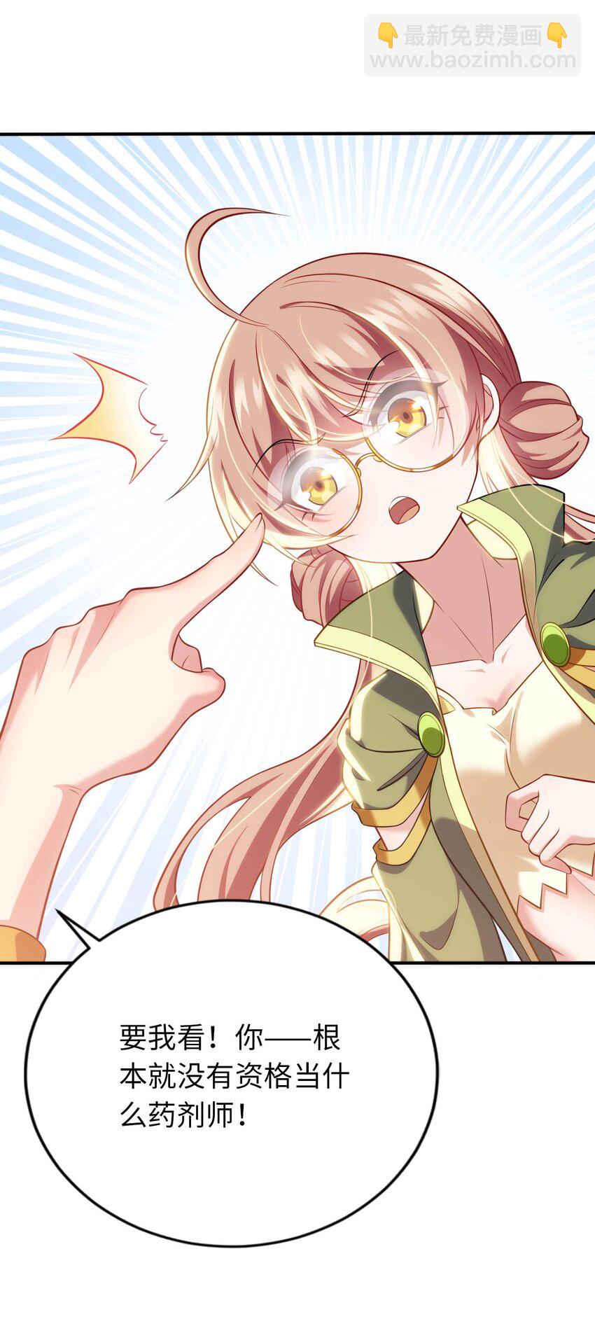 31 被惹怒的&ldquo;药剂师&rdquo;(1/2)-第36话