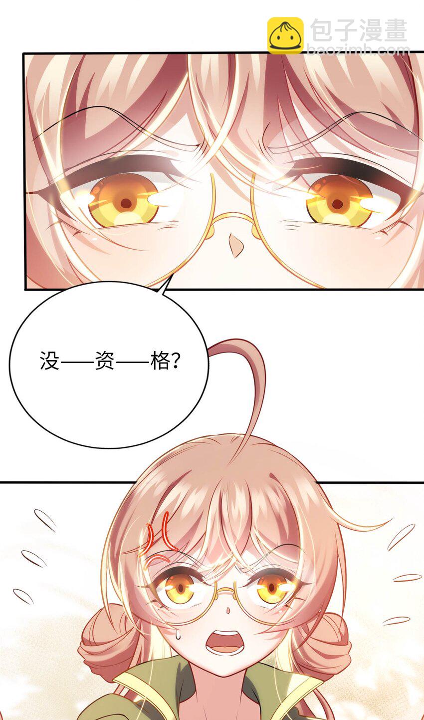 31 被惹怒的&ldquo;药剂师&rdquo;(1/2)-第36话