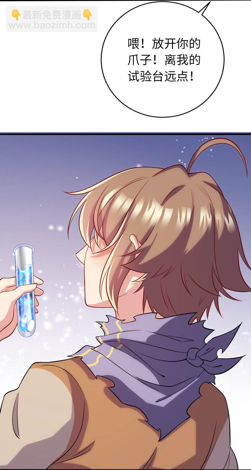 31 被惹怒的&ldquo;药剂师&rdquo;(1/2)-第36话