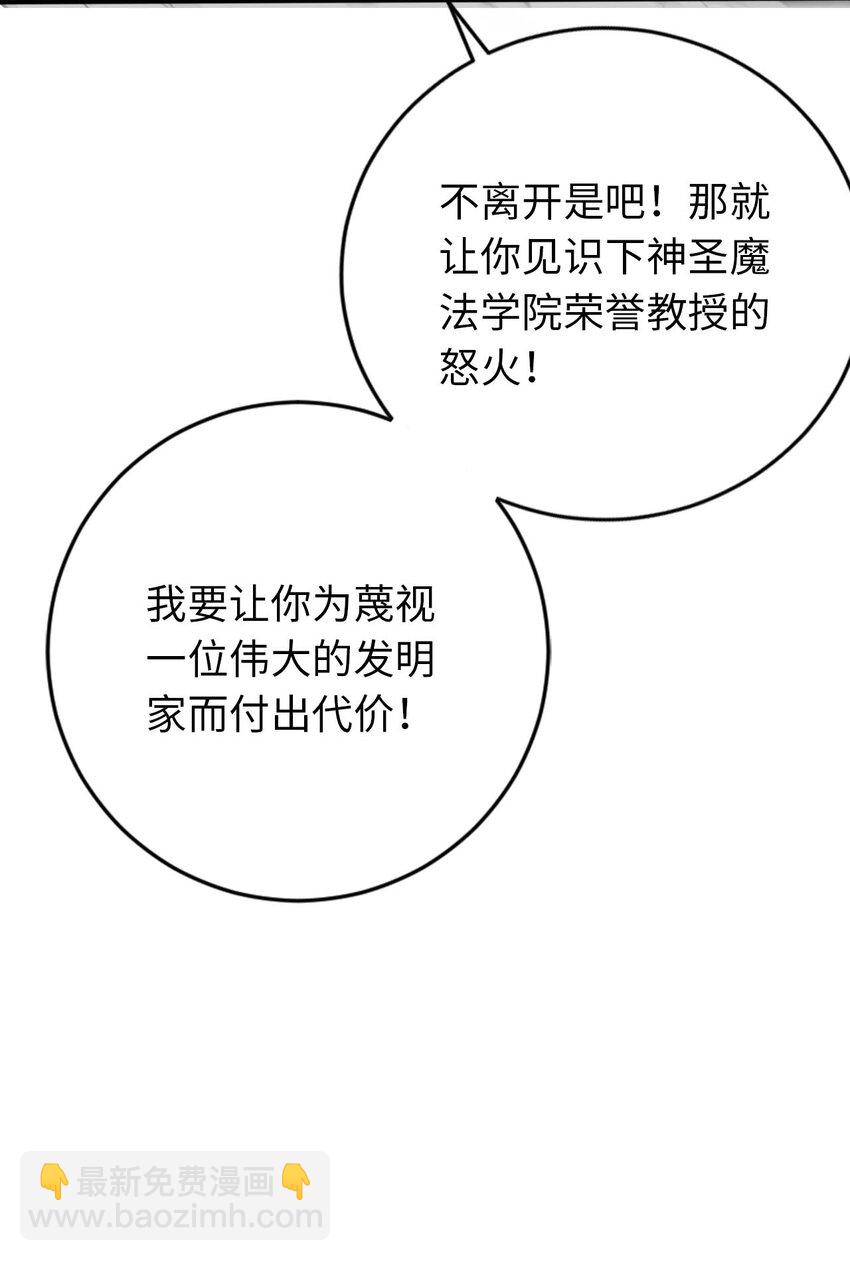 31 被惹怒的&ldquo;药剂师&rdquo;(1/2)-第36话