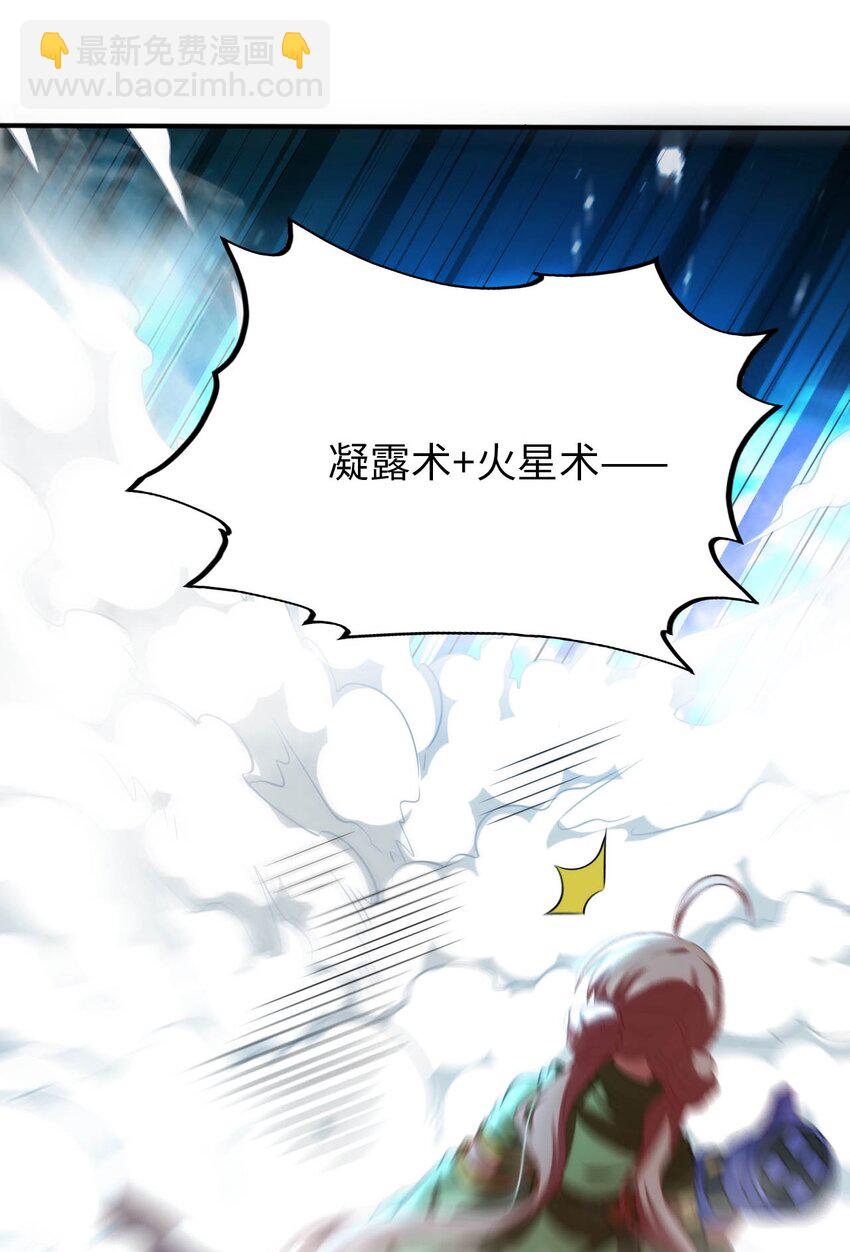 31 被惹怒的&ldquo;药剂师&rdquo;(1/2)-第36话