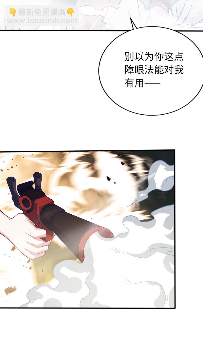 31 被惹怒的&ldquo;药剂师&rdquo;(1/2)-第36话