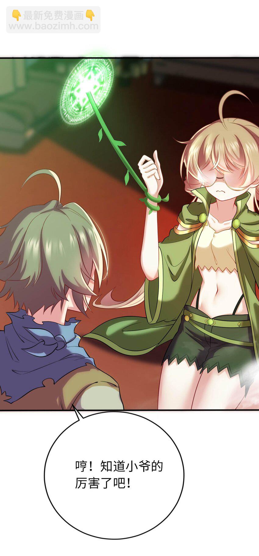 31 被惹怒的&ldquo;药剂师&rdquo;(1/2)-第36话