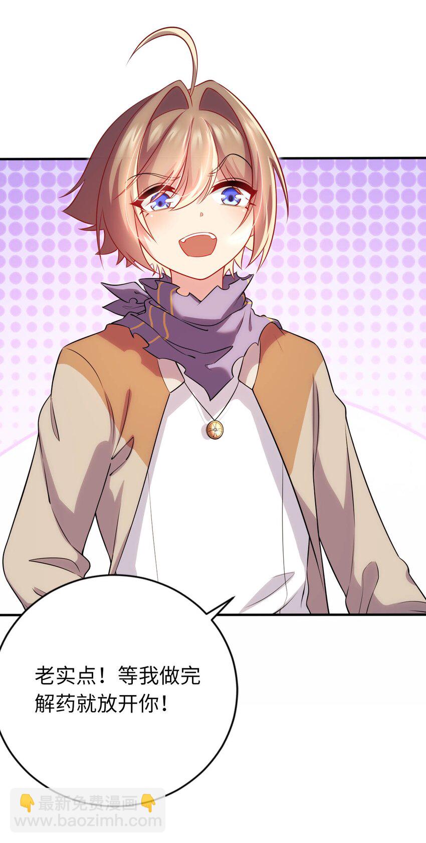 31 被惹怒的&ldquo;药剂师&rdquo;(1/2)-第36话