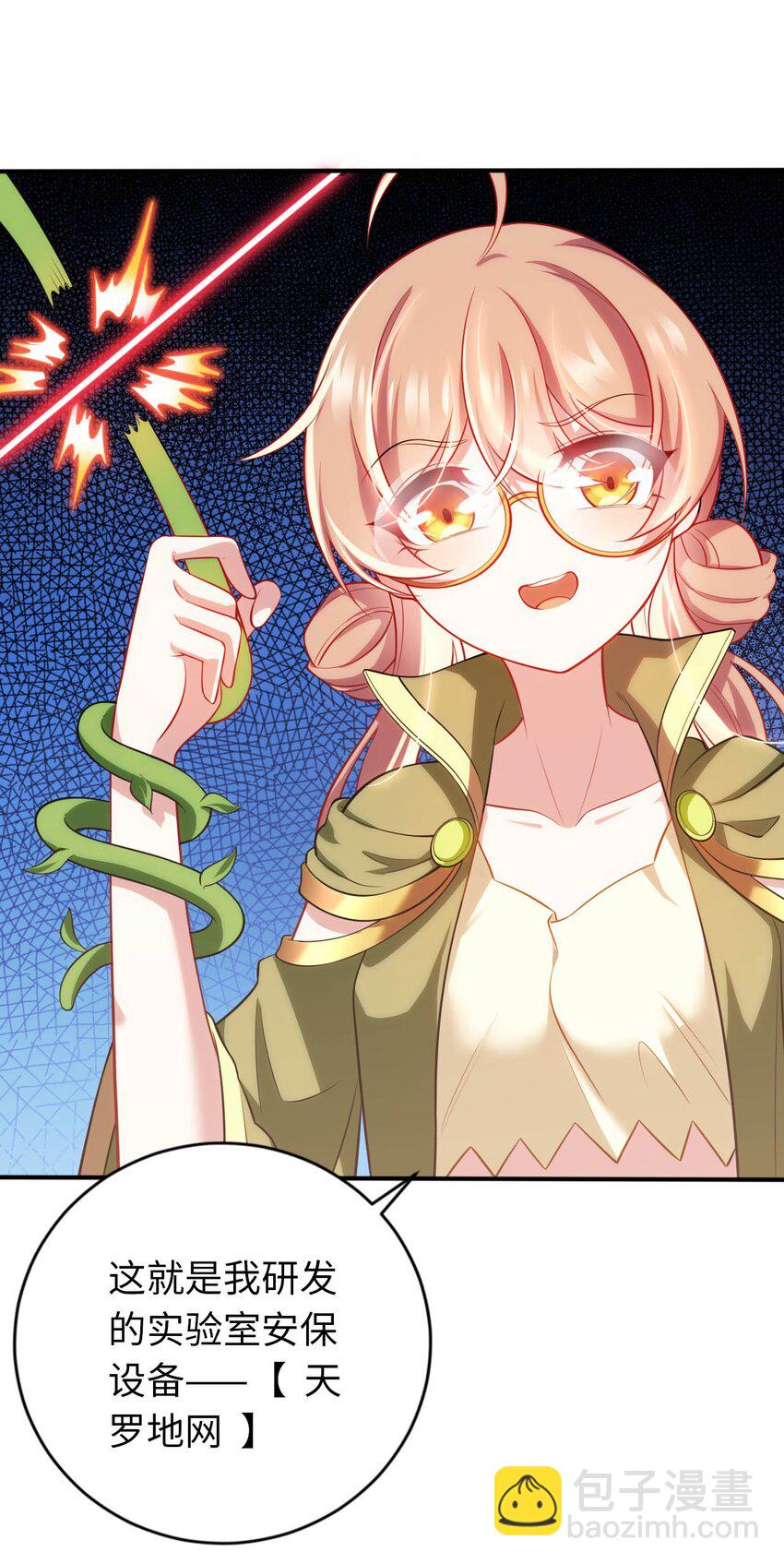 31 被惹怒的&ldquo;药剂师&rdquo;(1/2)-第36话