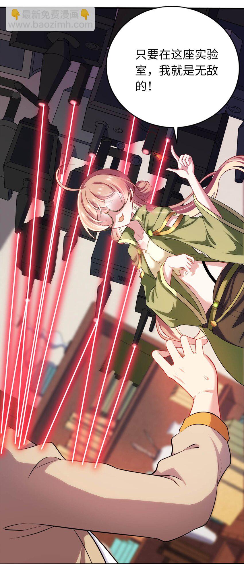 31 被惹怒的&ldquo;药剂师&rdquo;(1/2)-第36话