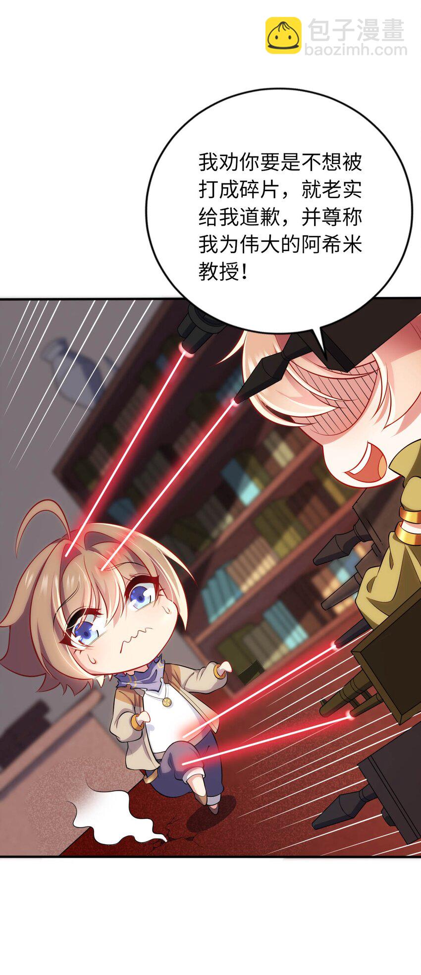 31 被惹怒的&ldquo;药剂师&rdquo;(1/2)-第36话