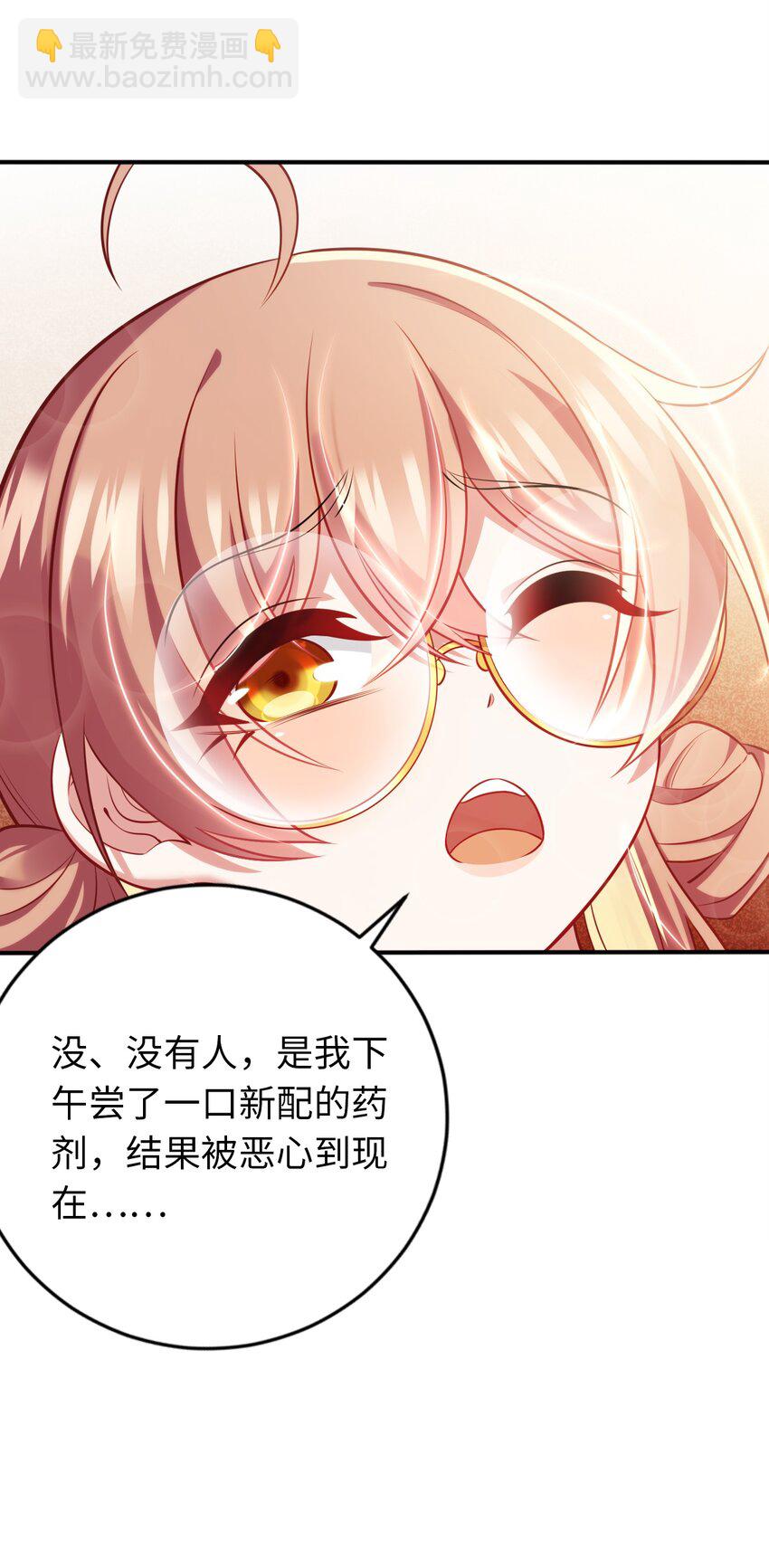 31 被惹怒的&ldquo;药剂师&rdquo;(1/2)-第36话