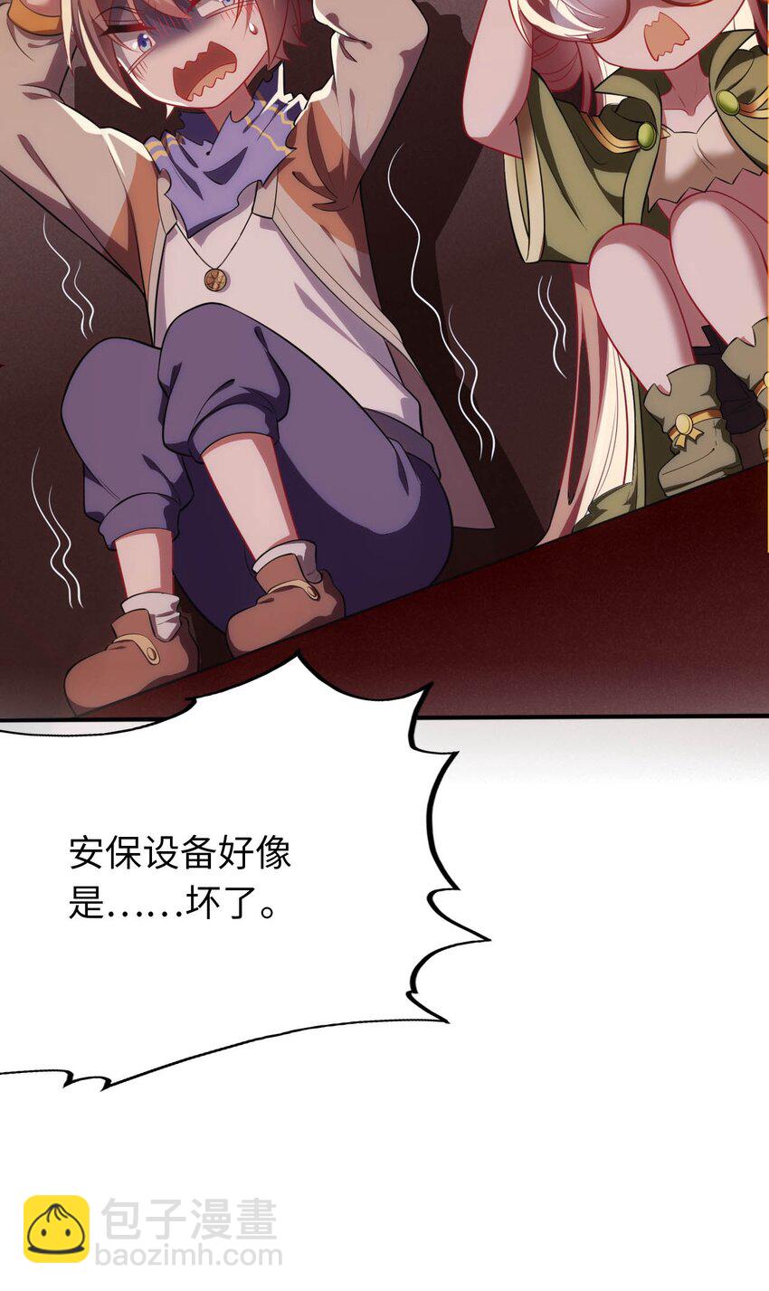 31 被惹怒的&ldquo;药剂师&rdquo;(1/2)-第36话