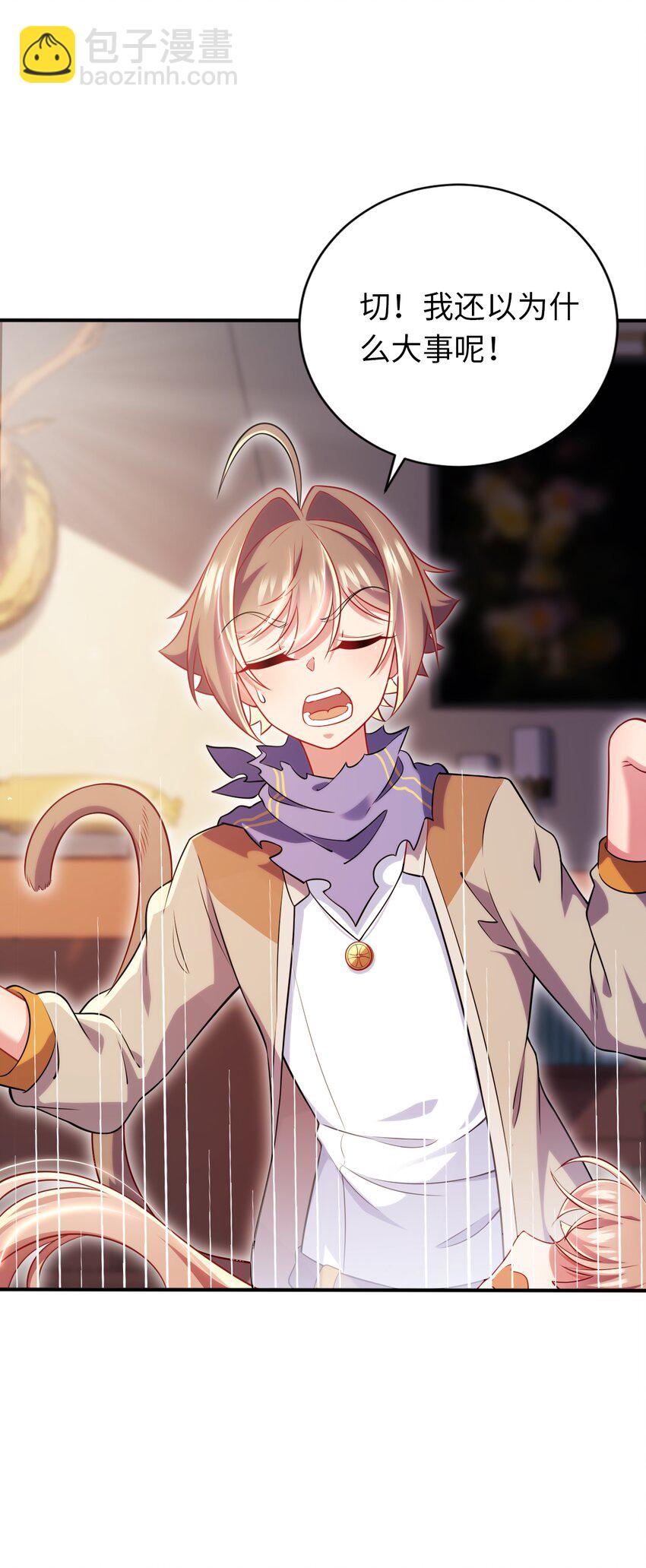 31 被惹怒的&ldquo;药剂师&rdquo;(1/2)-第36话