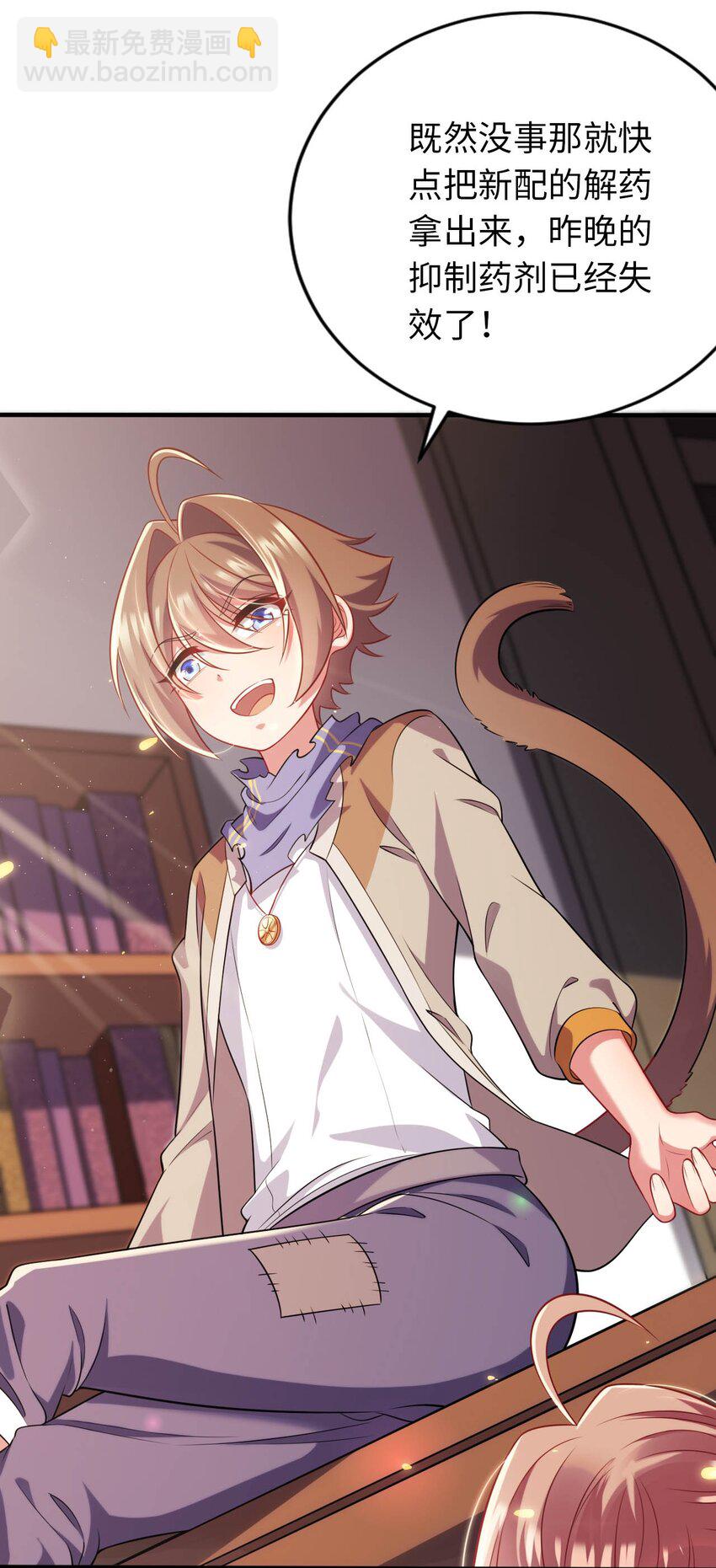 31 被惹怒的&ldquo;药剂师&rdquo;(1/2)-第36话