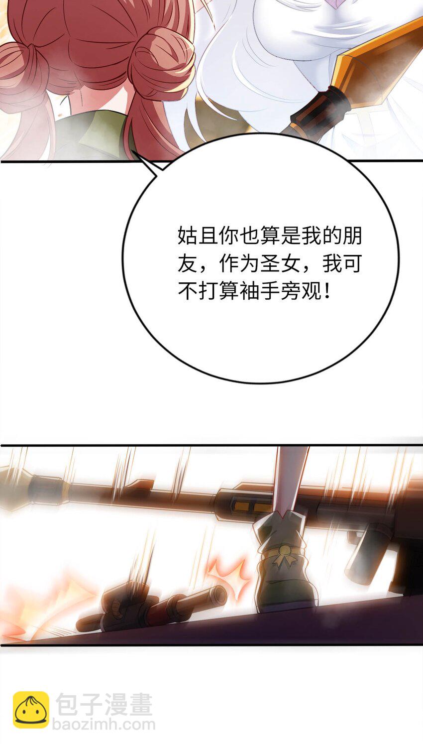 33 糖果独角猪-第38话