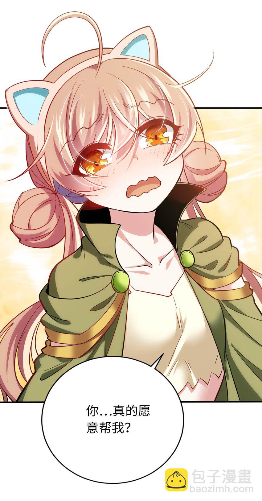 33 糖果独角猪-第38话