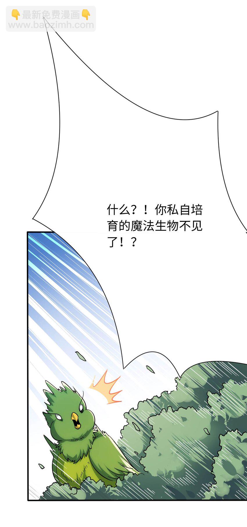 33 糖果独角猪-第38话