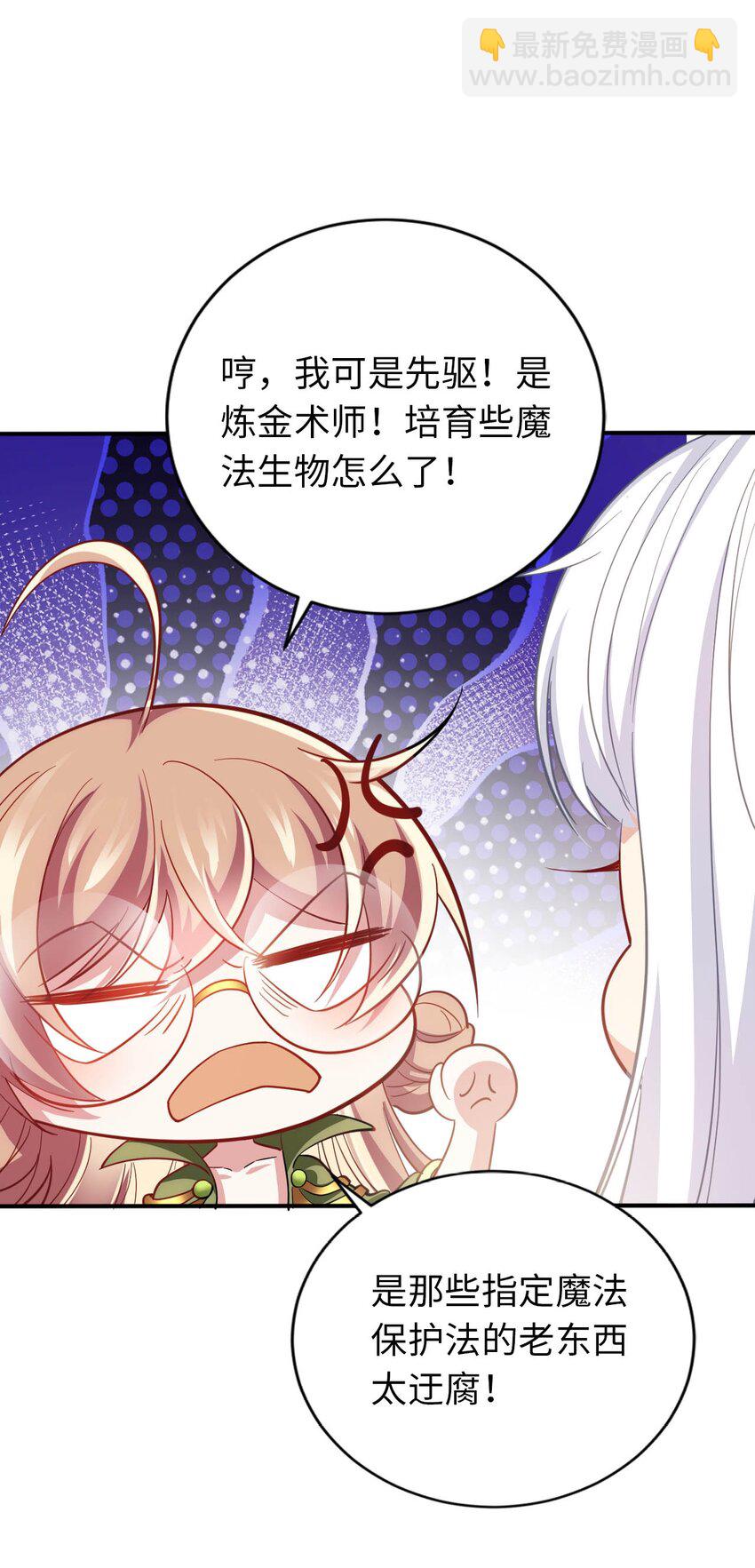 33 糖果独角猪-第38话