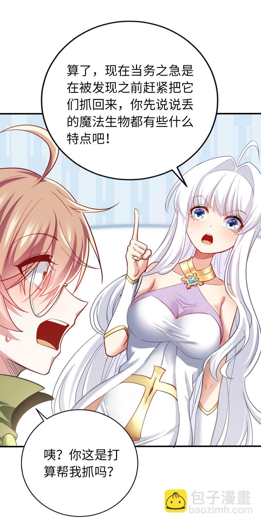 33 糖果独角猪-第38话