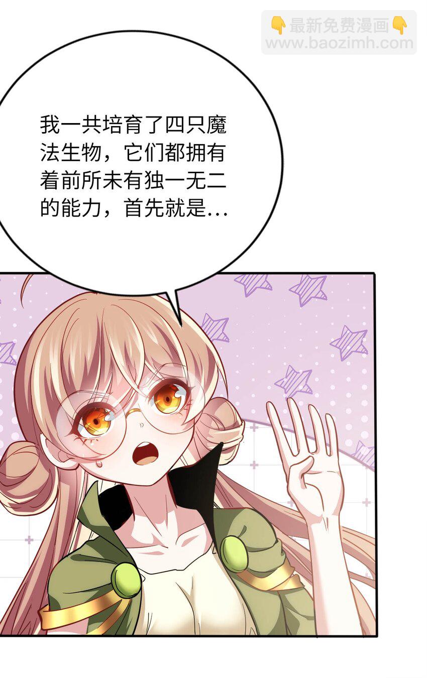 33 糖果独角猪-第38话