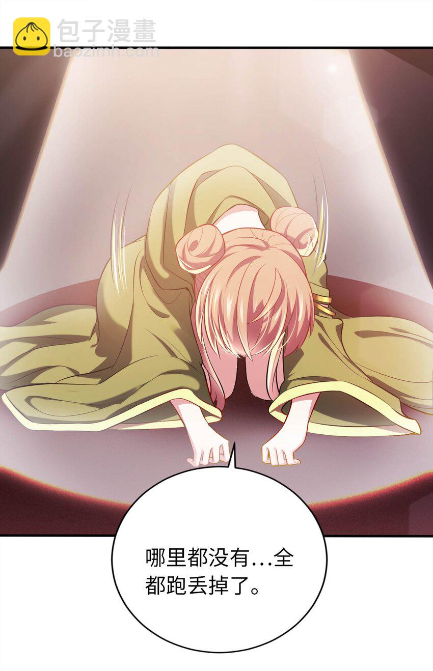 33 糖果独角猪-第38话