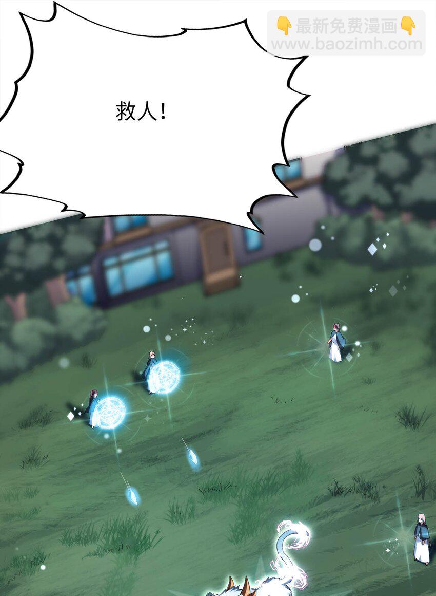 33 糖果独角猪-第38话