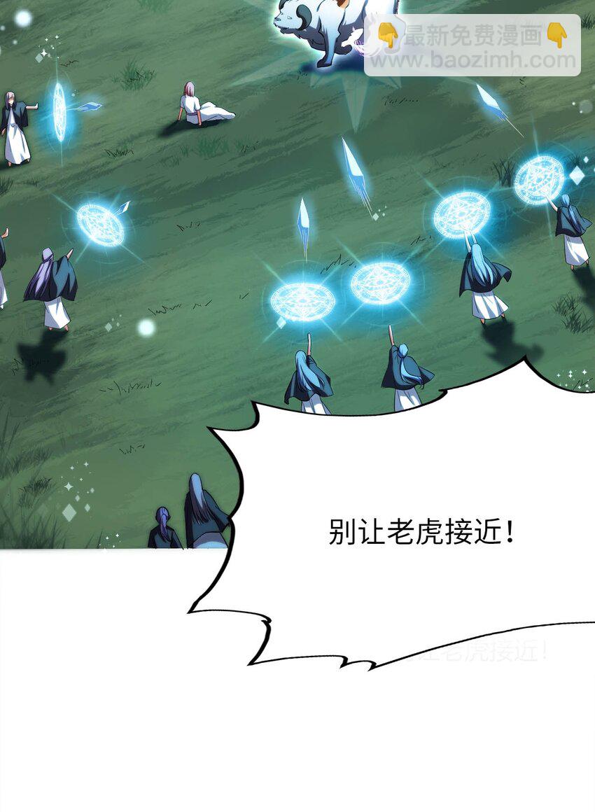 33 糖果独角猪-第38话