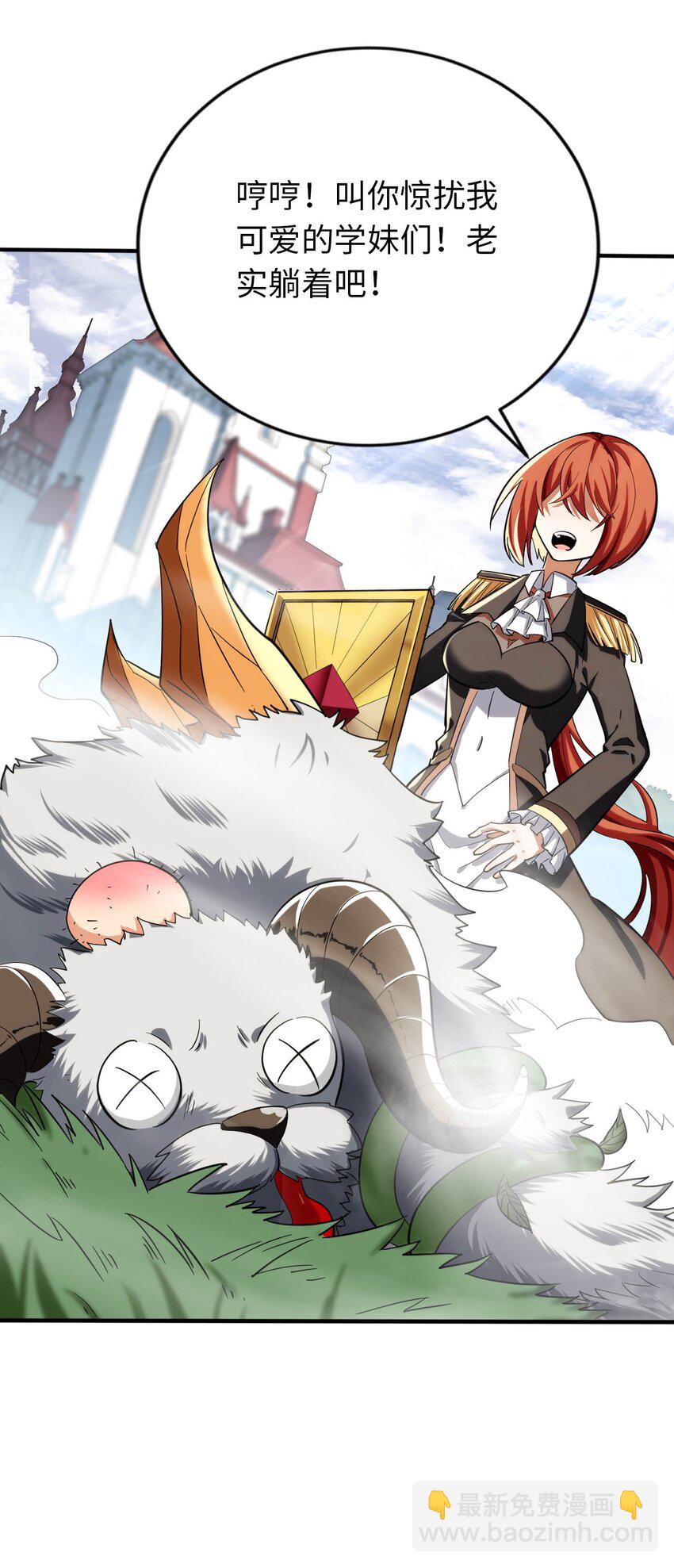 33 糖果独角猪-第38话