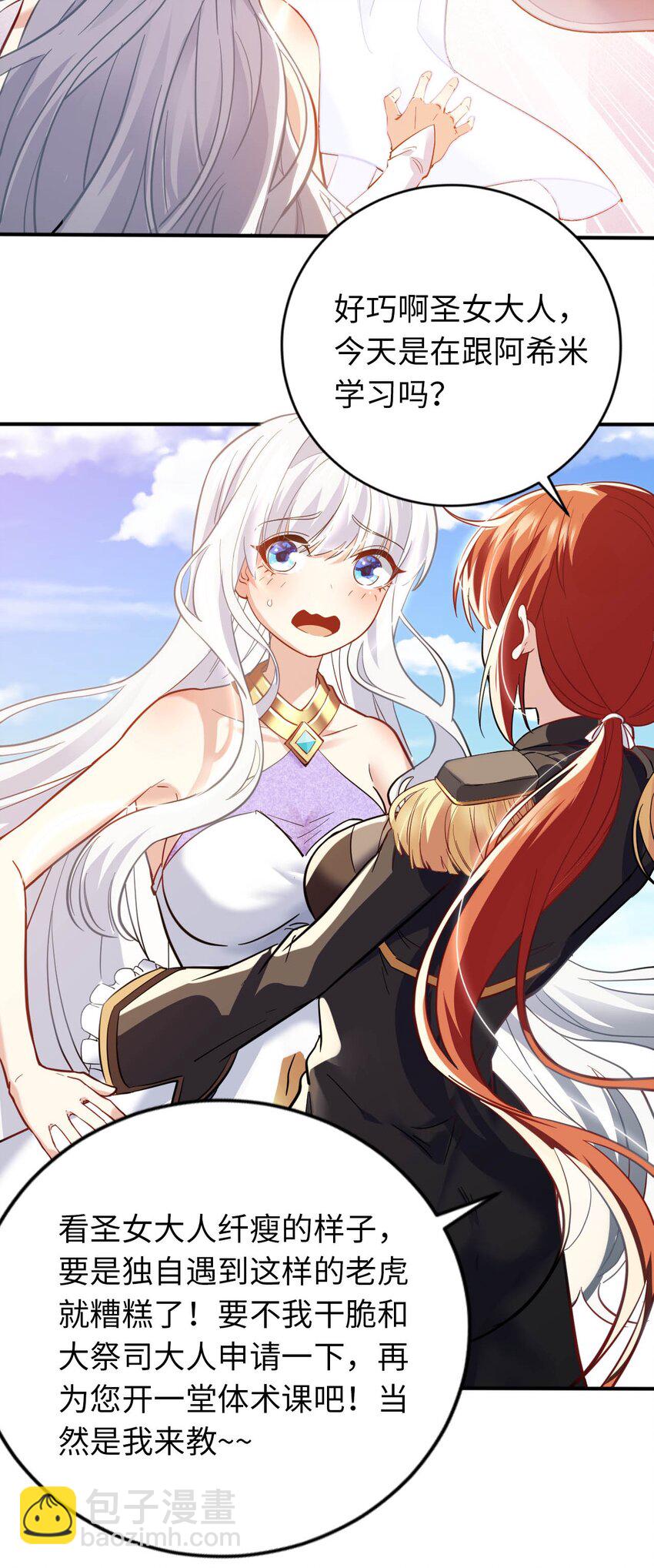 33 糖果独角猪-第38话