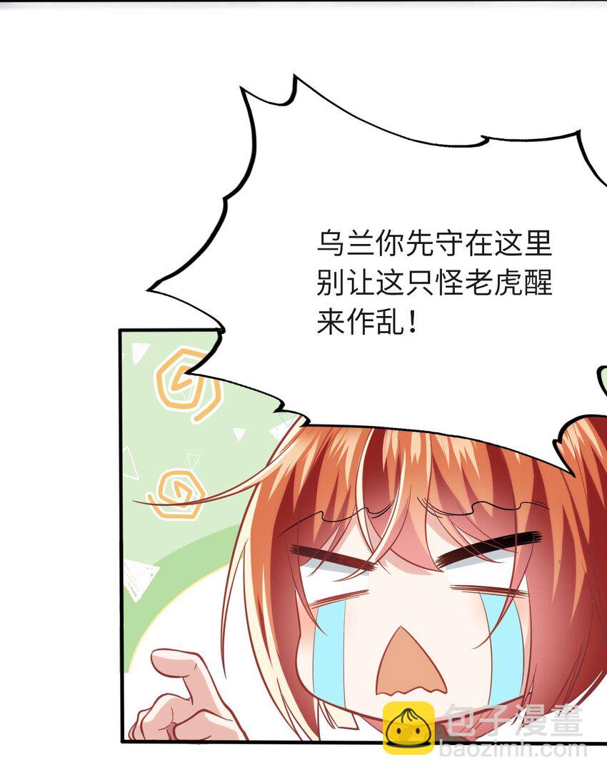 33 糖果独角猪-第38话