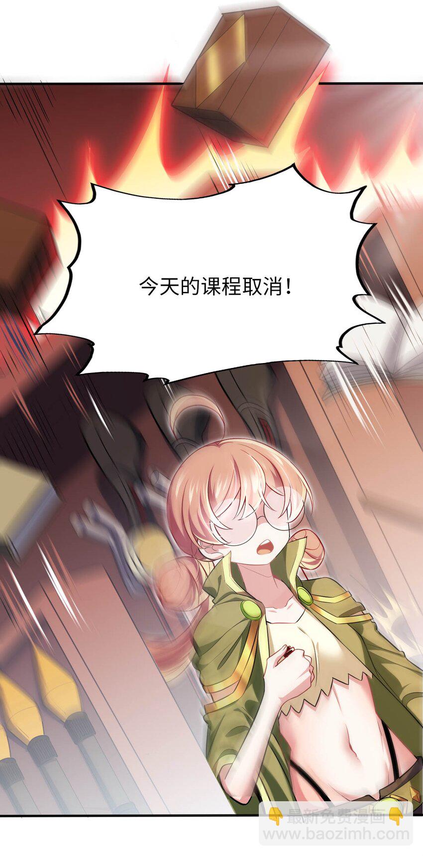 33 糖果独角猪-第38话