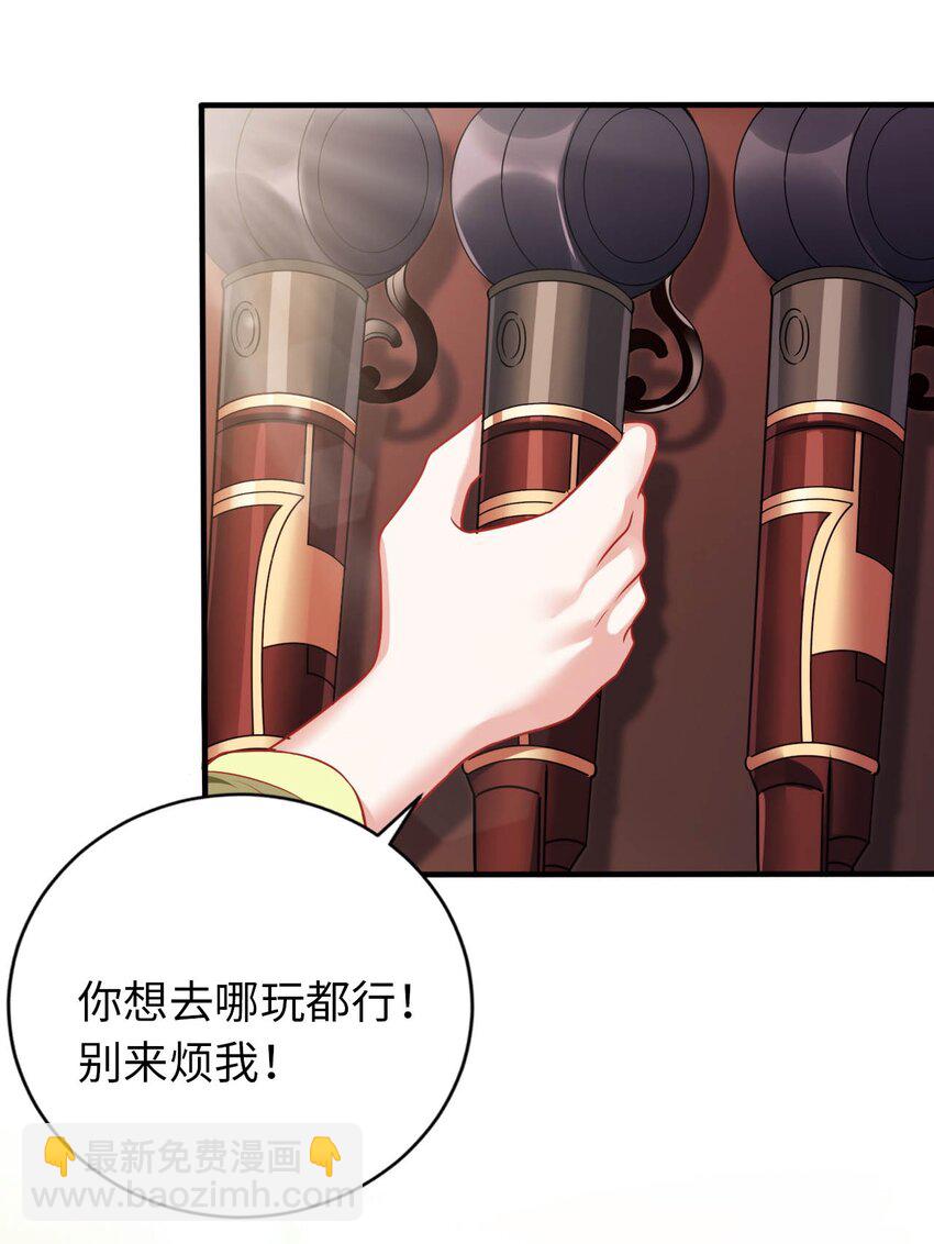 33 糖果独角猪-第38话