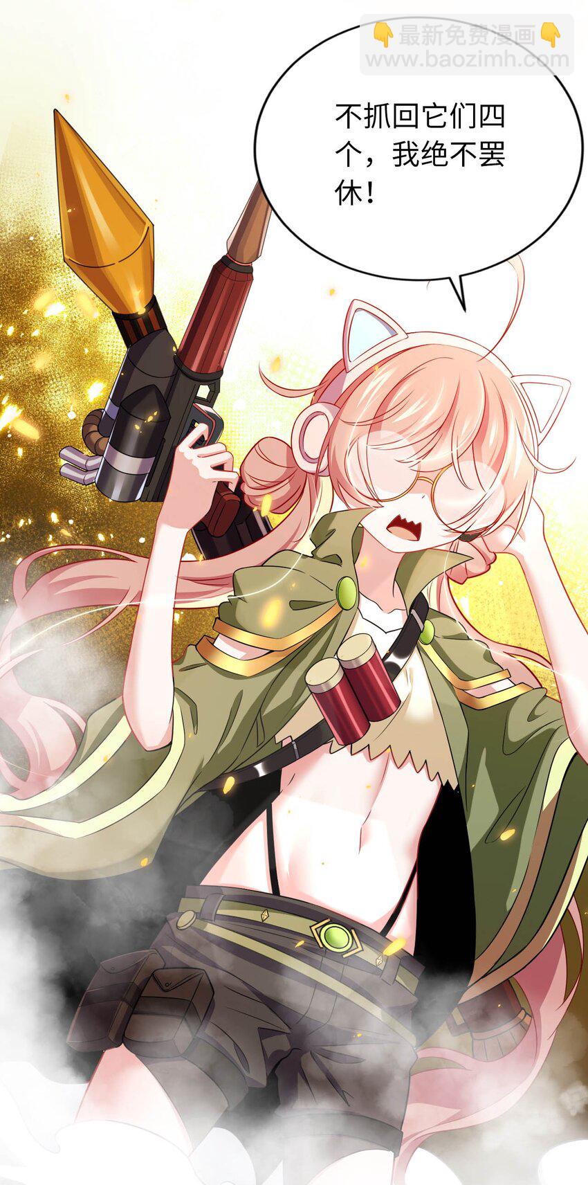 33 糖果独角猪-第38话