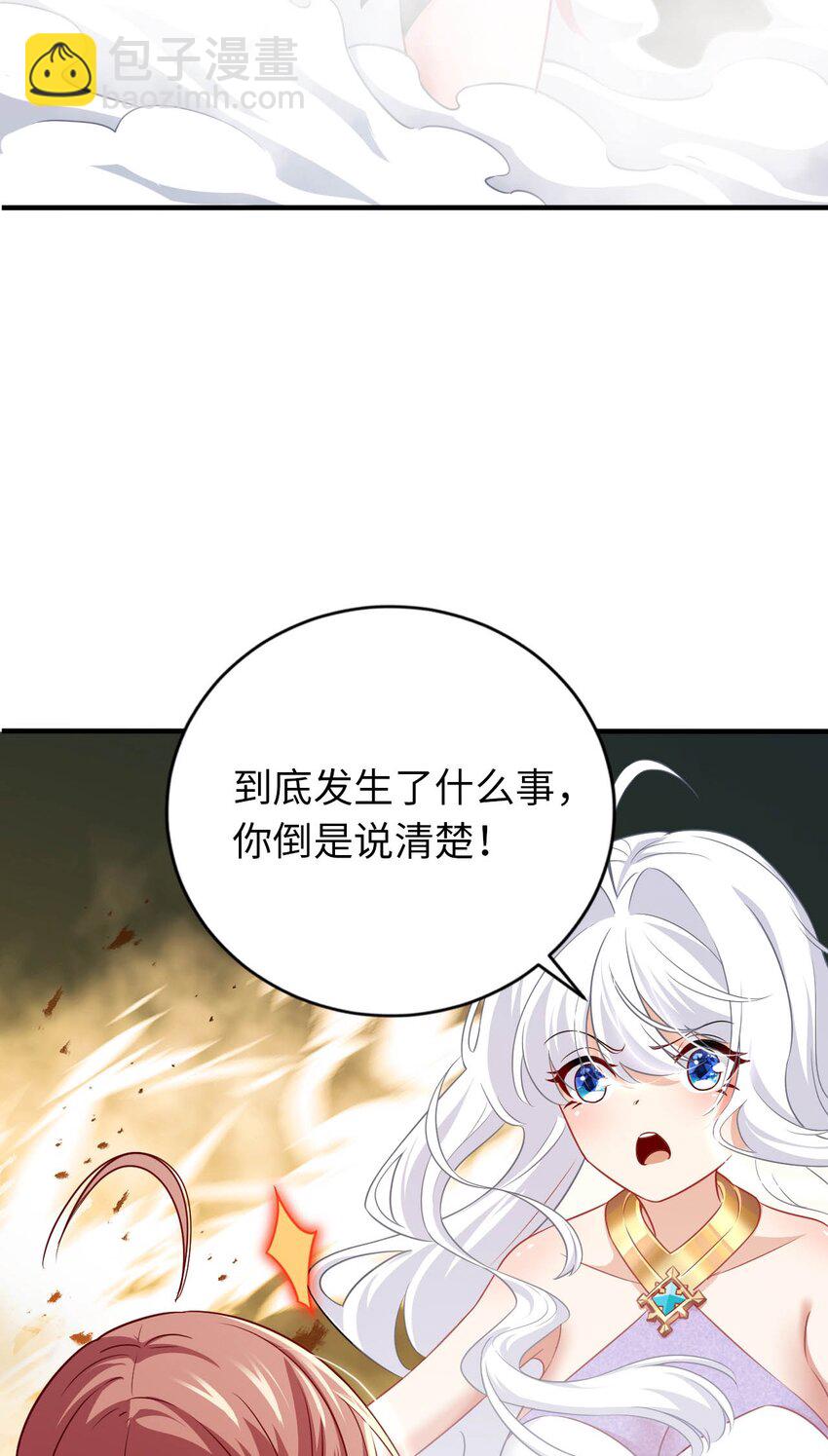 33 糖果独角猪-第38话