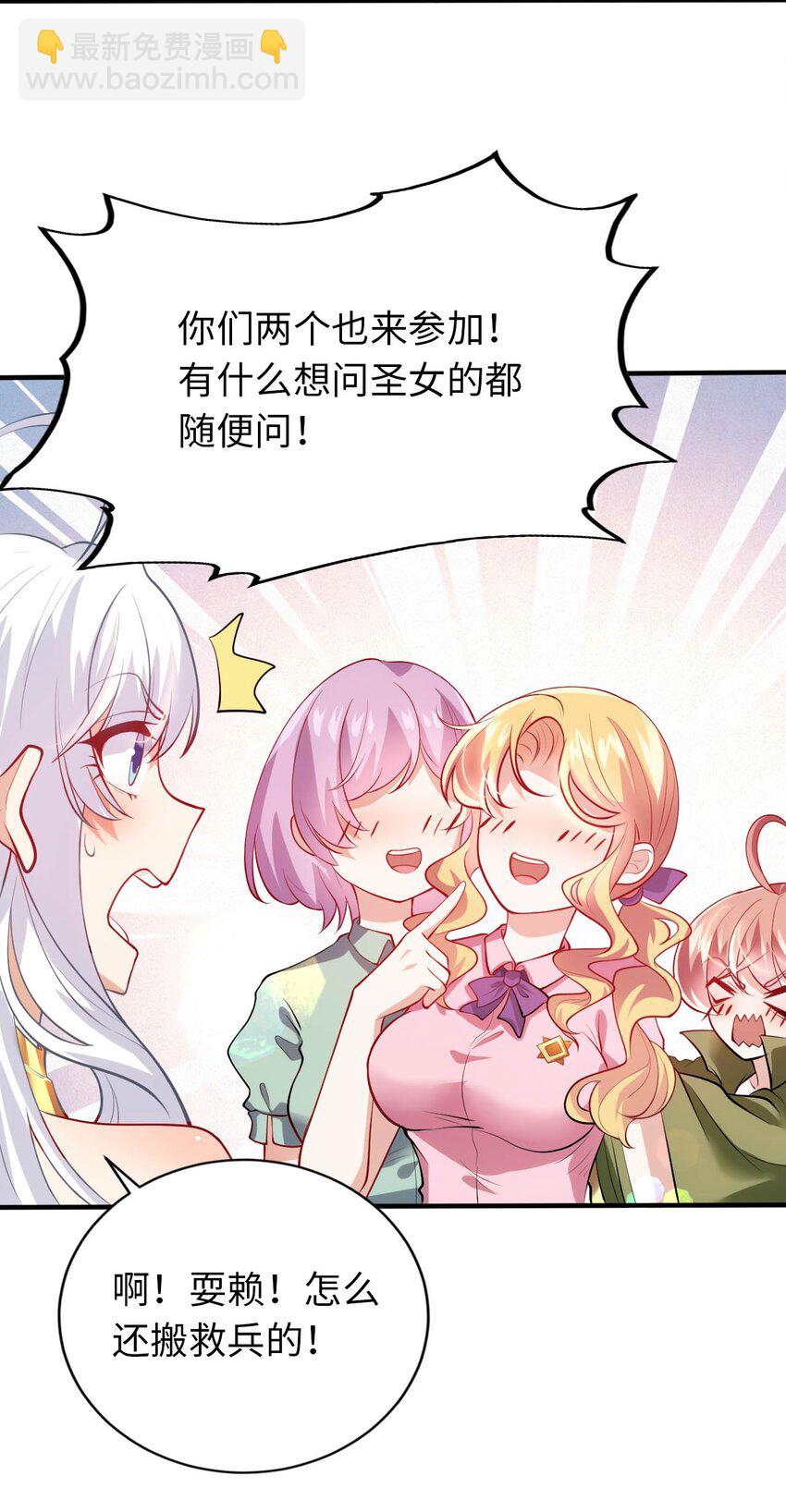 35 闯进女浴室-第40话