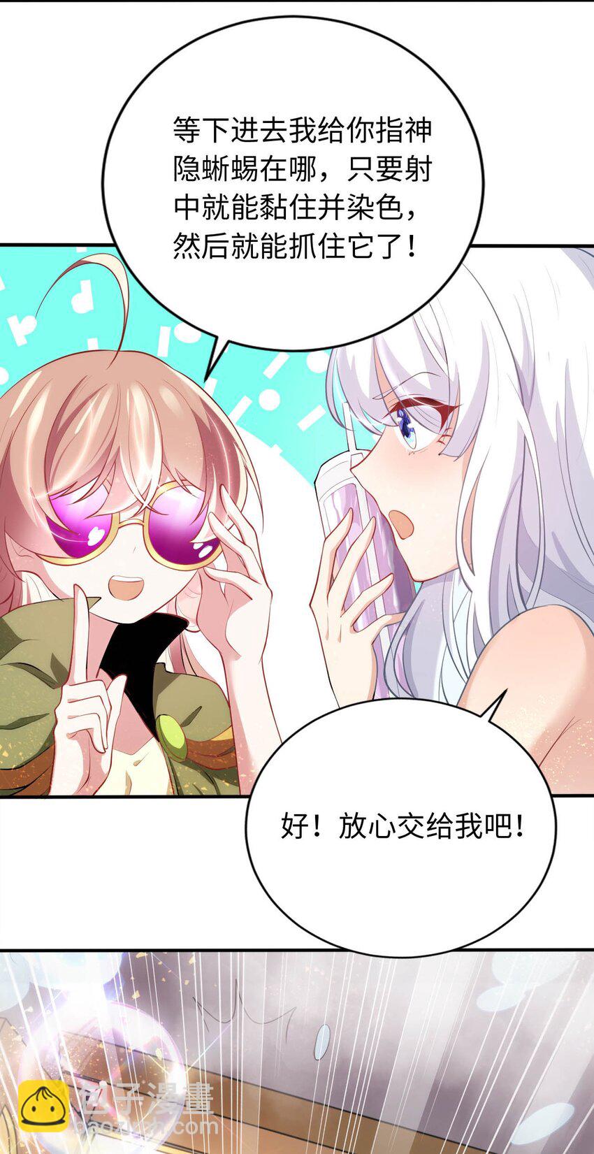 35 闯进女浴室-第40话