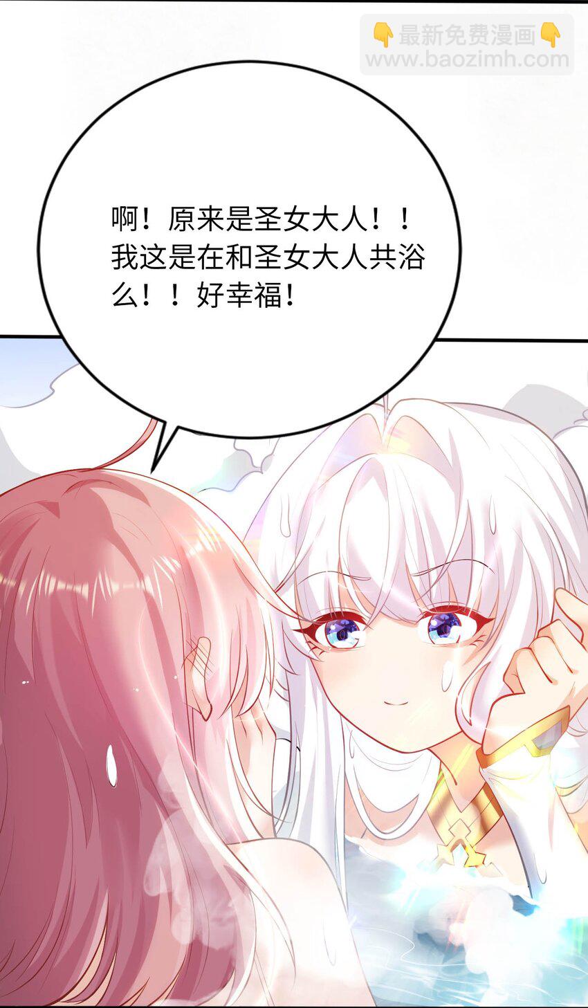 35 闯进女浴室-第40话