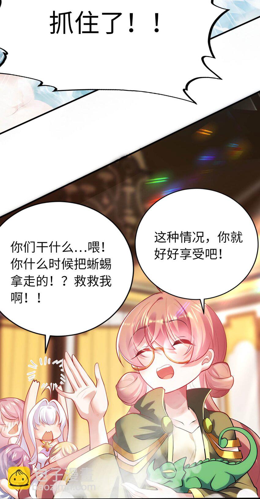 35 闯进女浴室-第40话