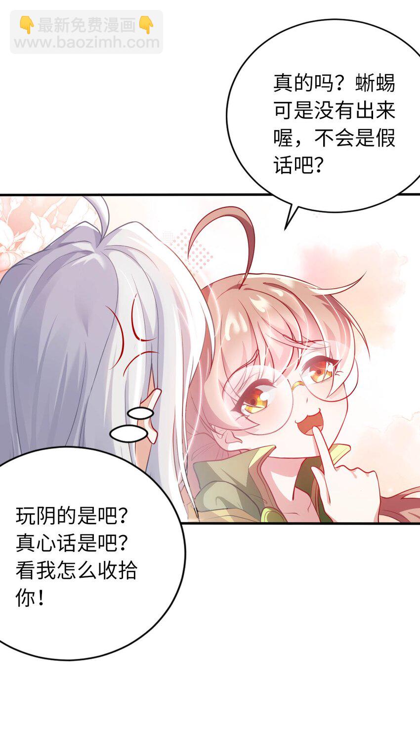 35 闯进女浴室-第40话