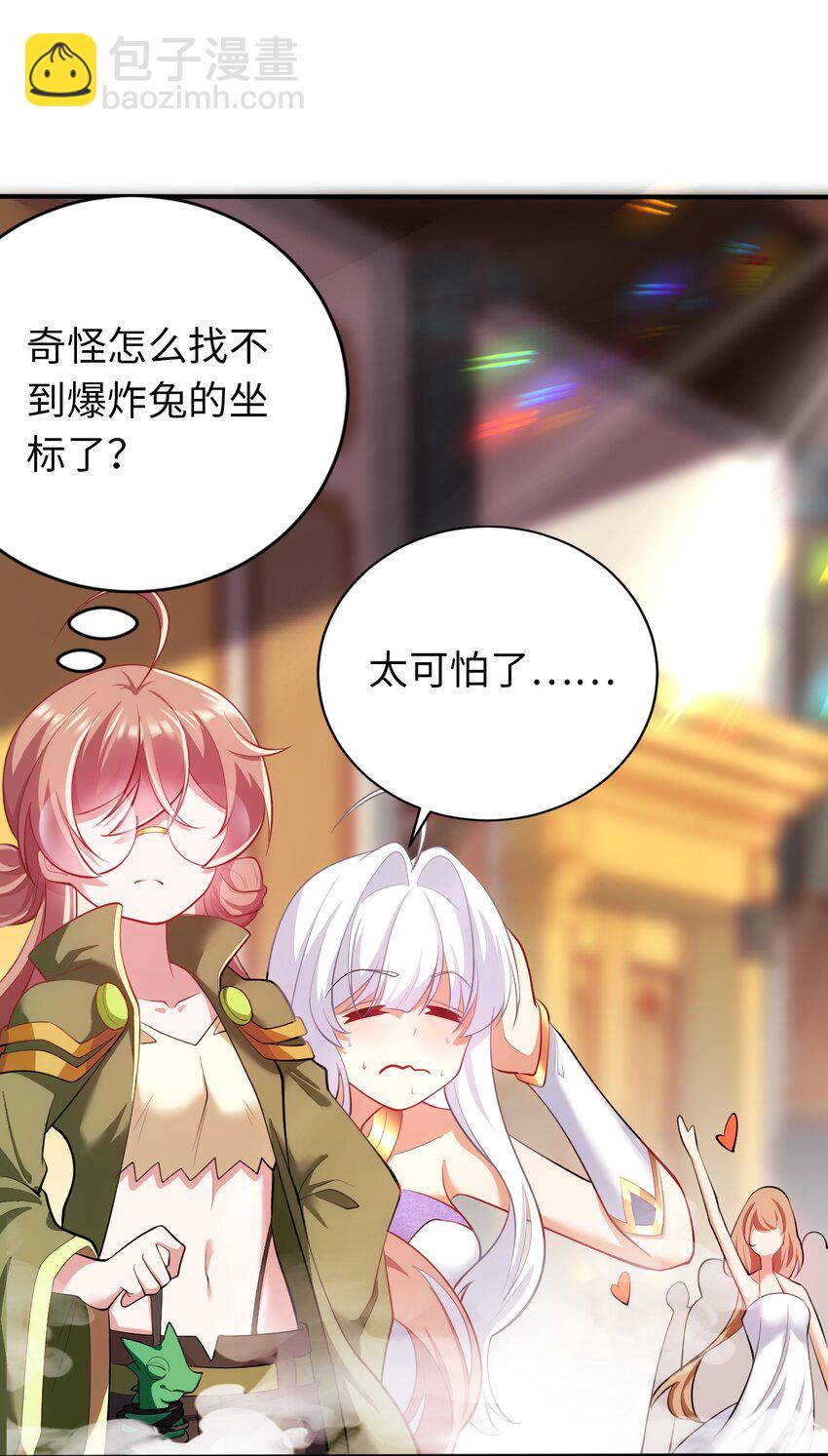 35 闯进女浴室-第40话