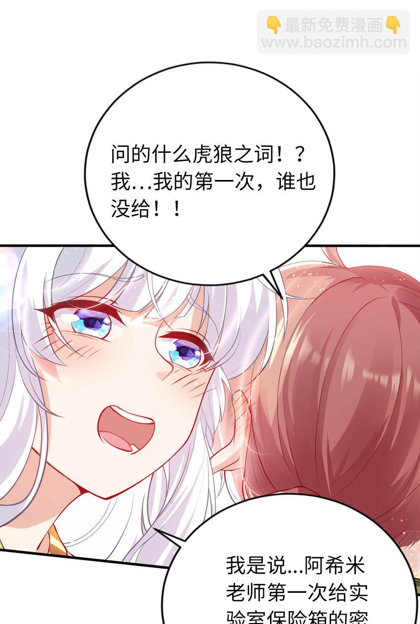 35 闯进女浴室-第40话