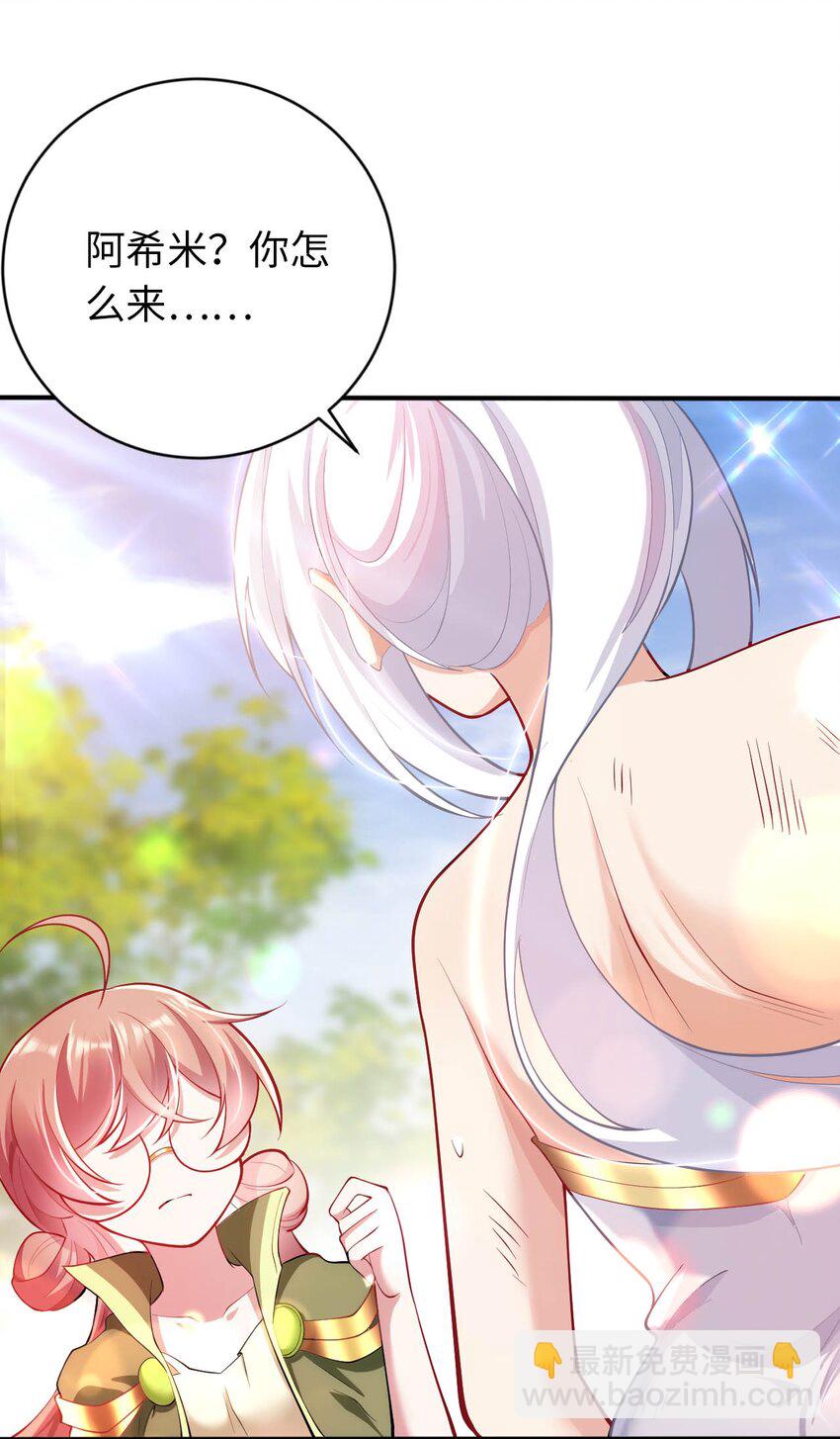 37 圣女之天使之泪(1/2)-第42话