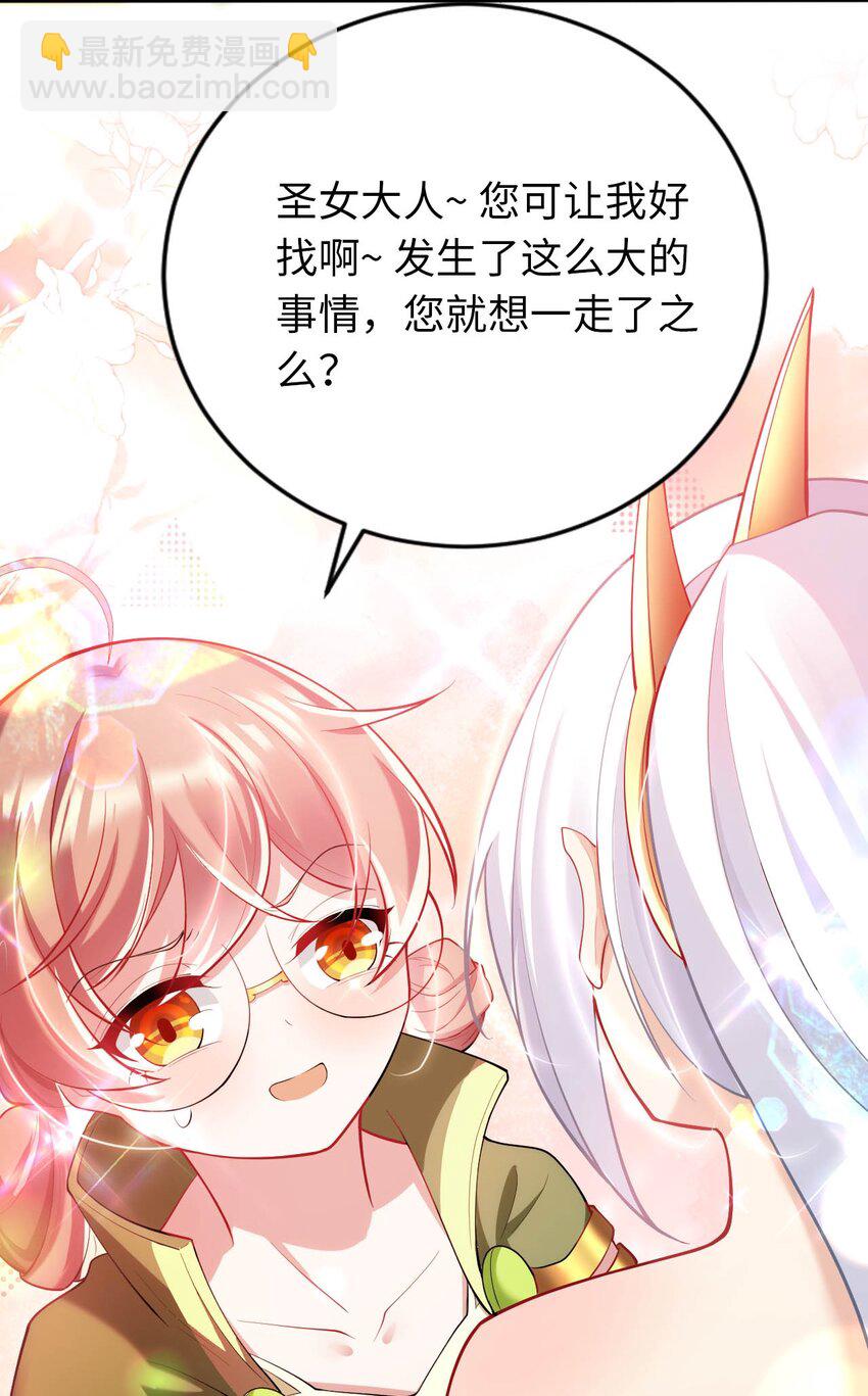 37 圣女之天使之泪(1/2)-第42话